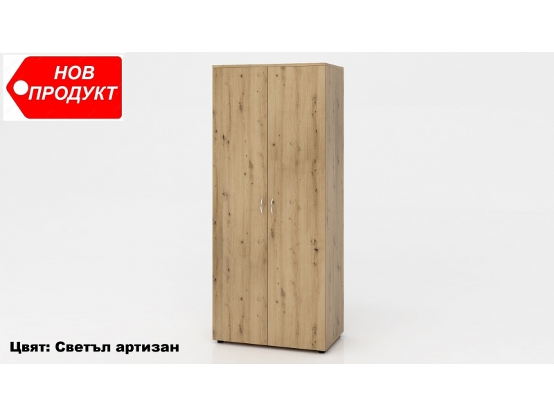Гардероб №5