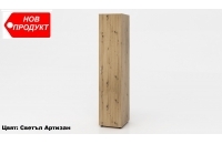 Гардероб №4